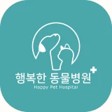 Happy Pet Hospital 로고